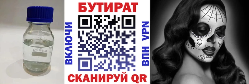 darknet формула  Вилючинск  Бутират 99% 