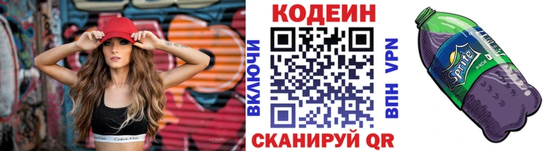 Кодеин напиток Lean (лин) мега ССЫЛКА Вилючинск