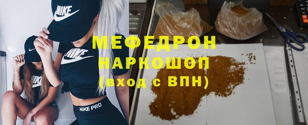 меф Бронницы