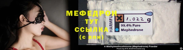 меф Бронницы