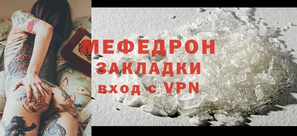 меф Бронницы