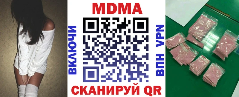МДМА crystal  наркошоп  Вилючинск 