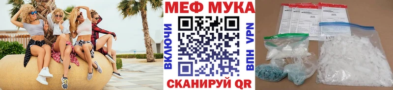 Меф мяу мяу  закладка  Вилючинск 