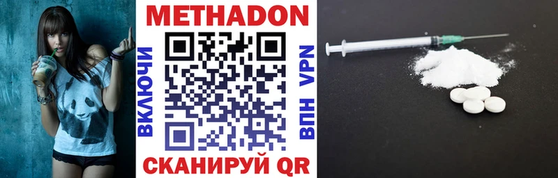 Метадон белоснежный  Вилючинск 
